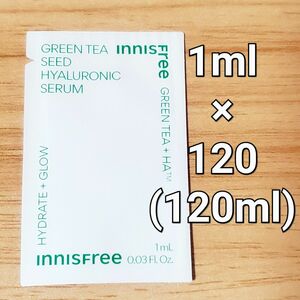 innisfree イニスフリー グリーン ティー シード ヒアルロニック セラム 1ml ×120