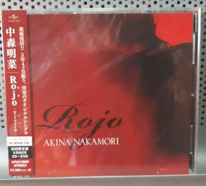 中森明菜-Rojo Tierra- 新品未開封CD　初回限定CD+DVD