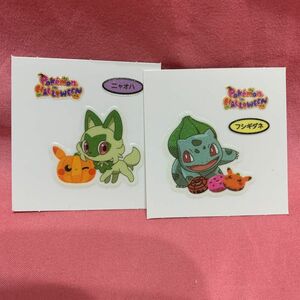 ポケモンパン ポケモンシール ニャオハ フシギダネ ハロウィン