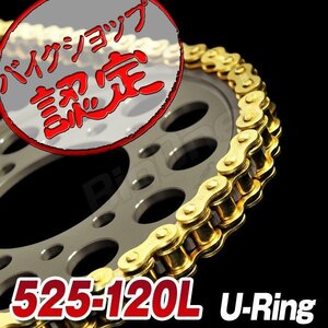 BigOne 世界No.1メーカー KMC CB400SF ZRX400 W400 スティード400 KH250 CBR400F Ninja1000 GSX-R1000 チェーン ゴールド 525-120L Uリング