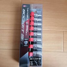 工具 SK11 ソケットレンチセット 二種類 新品_画像5