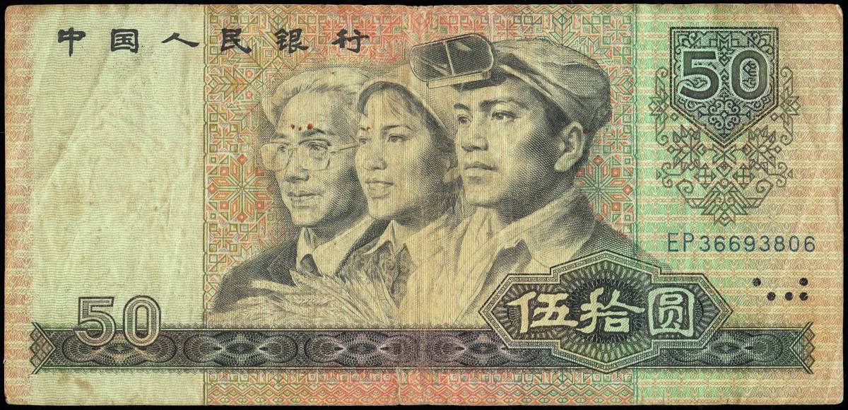 ヤフオク! 中国人民銀行 の落札相場・落札価格