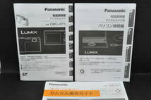 Panasonic パナソニック LUMIX デジタルカメラ　取扱説明書 ＃107-20_画像2