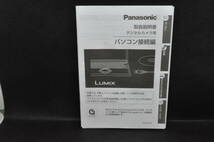 Panasonic パナソニック LUMIX デジタルカメラ　取扱説明書 ＃107-20_画像5