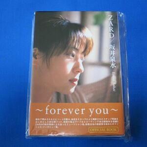 ZARD / 坂井泉水 ～ forever you ～ 公式本　新品・未開封