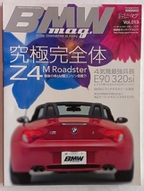 ■BMWマガジン■創刊号含む8冊■M3E46E36E30MスポーツZ4E85Z3X3X5E39E90E34クーペ3シリーズ320i318is■ホイール マフラー 車高調パーツ純正_画像10