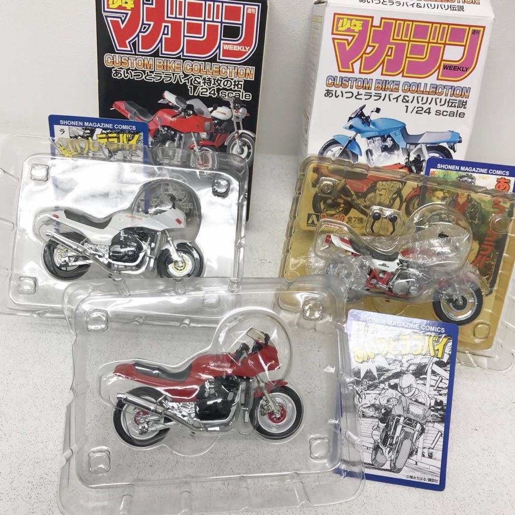 2023年最新】ヤフオク! -少年マガジンカスタムバイクコレクションの