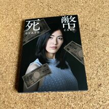 Blu-ray 死幣 blu-ray box 松井珠理奈 戸次重幸 筧利夫 清原果耶 川栄李奈 山田裕貴 吉岡里帆 中古品 送料無料 ステッカー マグカップ_画像4