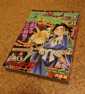 【爆レア】集英社 週刊少年ジャンプ2001年31号 平成13年 シャーマンキング3周年記念表紙巻頭カラー号 センターカラー無頼男ブレーメン