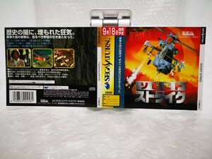 【未使用◆SEGA 非売品 ソビエトストライク 店頭告知 ポップ 販促 サンプル ダミージャケット 他にも出品中、※匿名・同梱可 】/U1