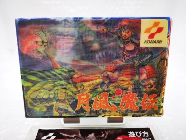 2023年最新】ヤフオク! -ファミコン 月風魔伝の中古品・新品・未使用品一覧