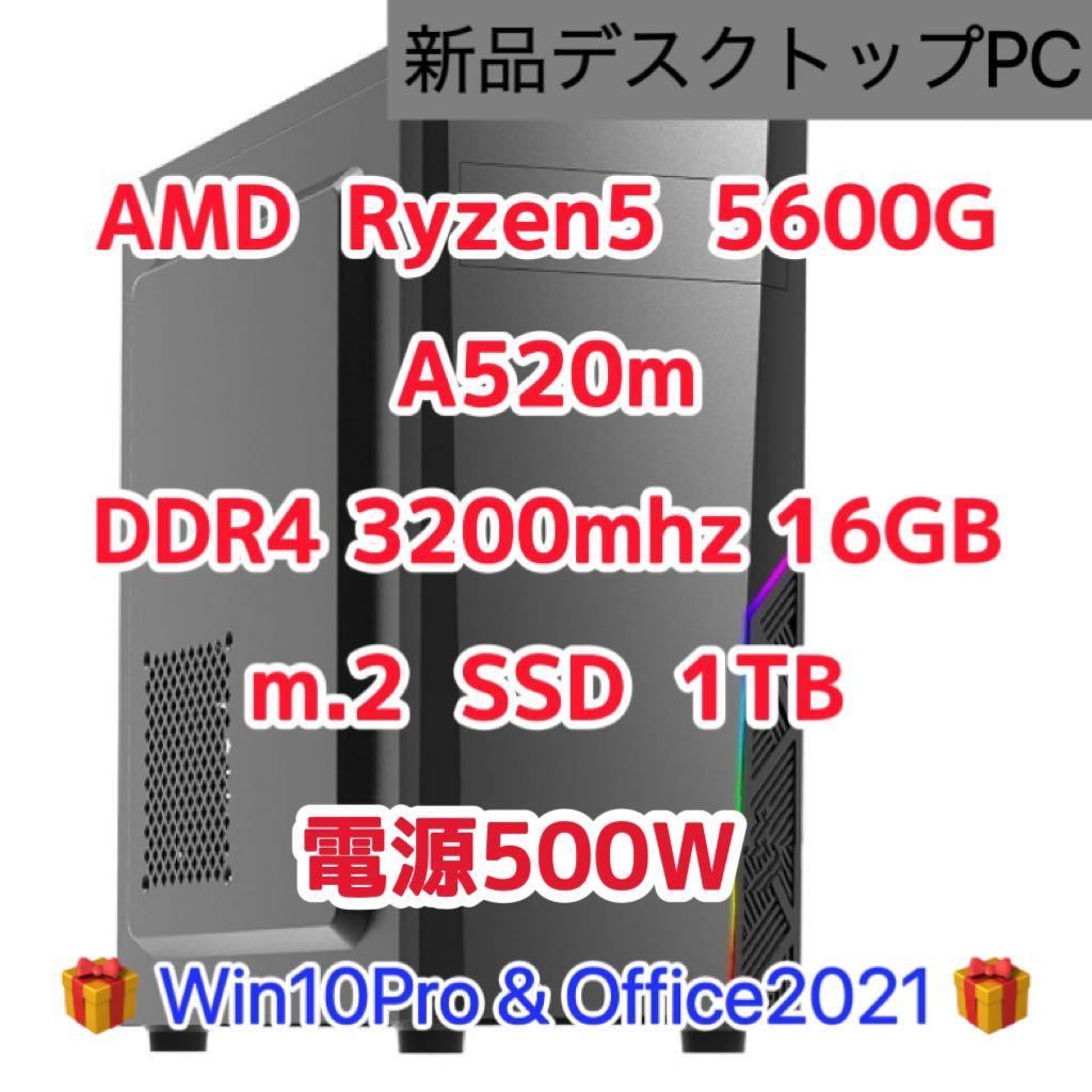 2023年最新】ヤフオク! -ryzen 5 5600(デスクトップ)の中古品・新品