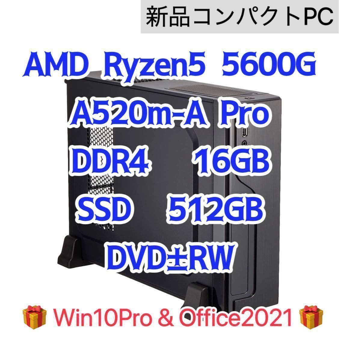 Yahoo!オークション -「ryzen5 5600g」の落札相場・落札価格