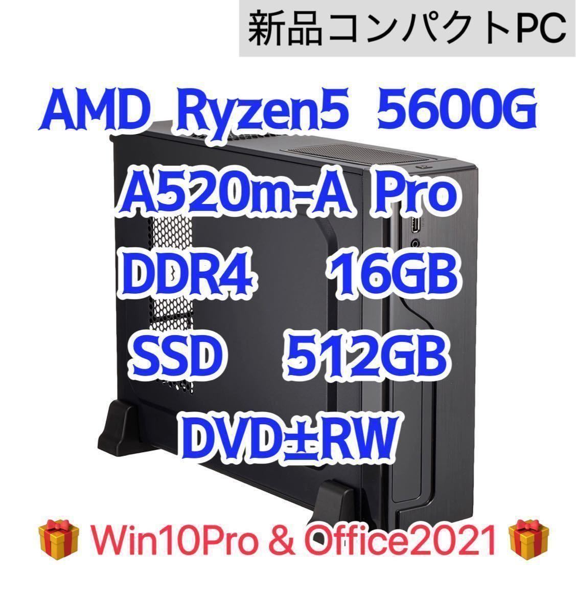 2023年最新】Yahoo!オークション -ryzen 5 5600gの中古品・新品・未