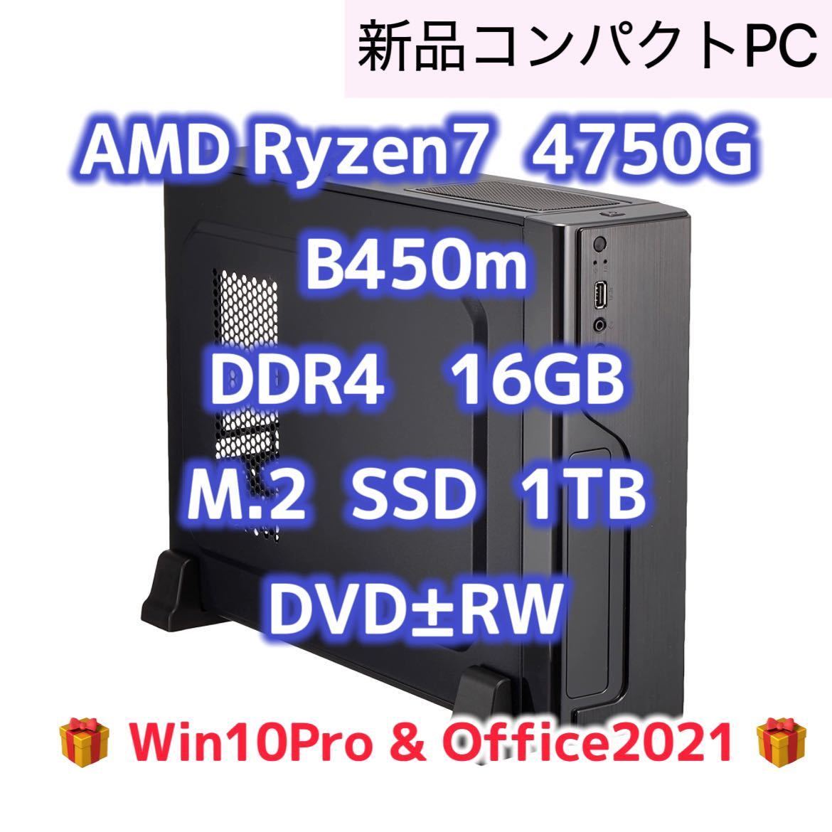 2023年最新】ヤフオク! -ryzen 7 5700gの中古品・新品・未使用品一覧