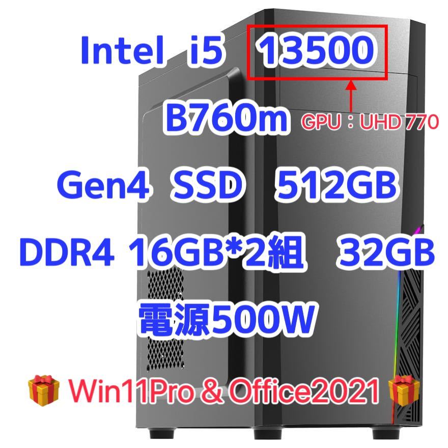 2023年最新】ヤフオク! -core i5-13500の中古品・新品・未使用品一覧