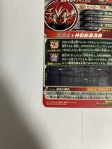 スーパードラゴンボールヒーローズ ゴクウブラック UMG7-SEC3　美品_画像9