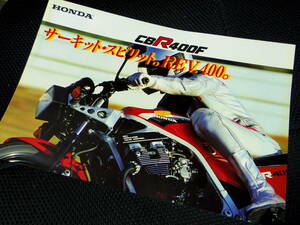 倉庫発掘品!希少! ホンダ CBR400F/初期型(1983年) 当時物カタログ 絶版/旧車会/CBX400F/HONDA/RCB/空冷４気筒/鈴鹿8耐/HRC/CB400F/ホークⅡ