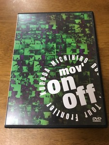 P5/DVD 黒田倫弘 mov' on off DOCUMENT Tour Frontier