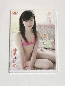 【 新品未開封 DVD 】「 胸キュン とっておきの未公開秘蔵映像 」 国内正規品　