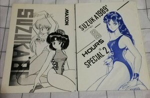SUZUKA '88　同人誌　レースクイーン　イラスト集　2冊