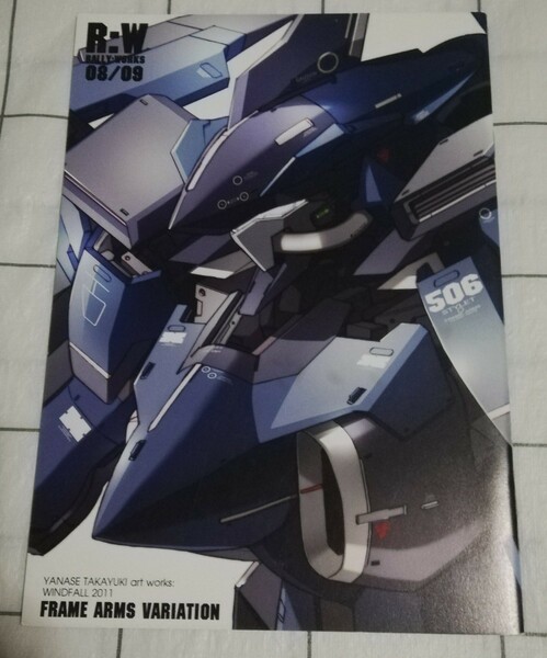 R:W09/08 フレームアームズ・バリエーションの本 同人誌　