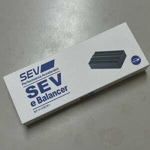 【新品 即決】SEV eバランサー 1個