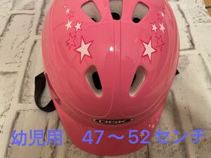 幼児用　ヘルメット　47〜52センチ　ピンク　星 幼児用 自転車ヘルメット　milpop 8 OGK OGK