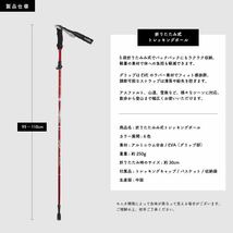 紫 トレッキングポール 二本セット 登山ストック ステッキ 収納袋付き 折りたたみ式 かばん収納 軽量 コンパクト アルミ製_画像5