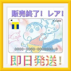 クレヨンしんちゃん　Tカード Vポイントカード