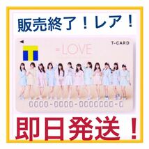 Tカード Tポイントカード ＝LOVEイコラブ　指原莉乃_画像1