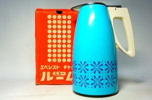 エベレスト　ジャグ　ニュールーム　ナショナル魔法瓶工業！ポット　水差し　レトロポット　レア　ミッドセンチュリー　昭和　未使用