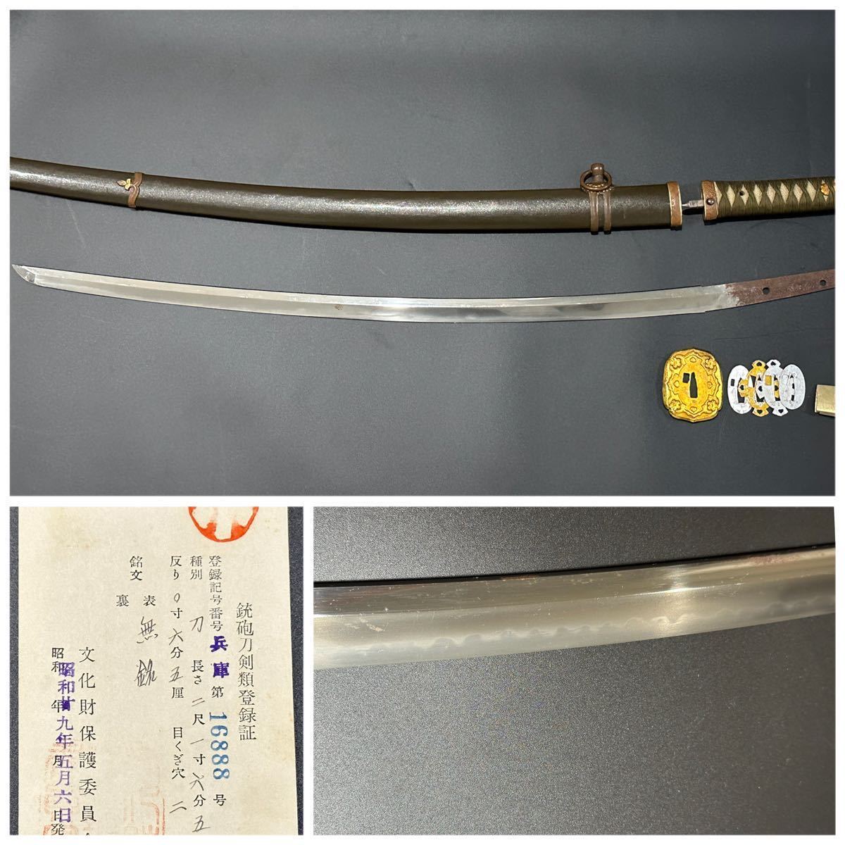 2023年最新】ヤフオク! -軍刀(刀、太刀)の中古品・新品・未使用品一覧
