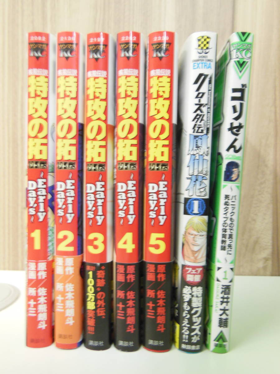 2023年最新】ヤフオク! -特攻の拓 全巻の中古品・新品・未使用品一覧