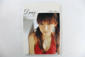 管101831/後藤真希写真集「Dear...」２冊組