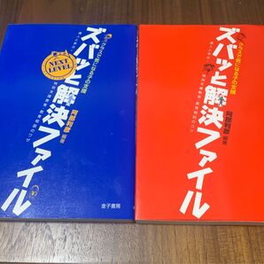 クラスで気になる子の支援ズバッと解決ファイル 達人と学ぶ!特別支援教育・教育相談のコツ 阿部利彦/編著