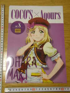 新品◆小原 鞠莉/マリー◆COCO'S/ココス限定 クリアファイル◆ラブライブ サンシャイン◆Aqoursラブライブサンシャイン