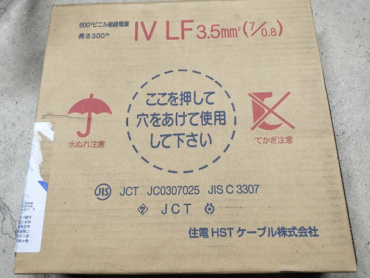 2023年最新】ヤフオク! -絶縁電線の中古品・新品・未使用品一覧