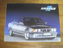 HARTGE BMW7series スペシャルカタログ　ジャンク品_画像1