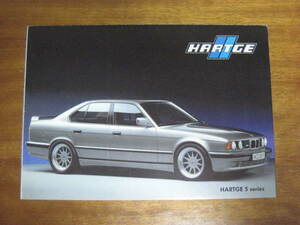 HARTGE BMW5series スペシャルカタログ　ジャンク品