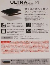 ★新品★ELECOM Xperia 5 レザーケース Ultra Slim カーボン調 ブラック_画像3