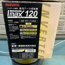 新品未使用 SUZUKID スズキッド インバータ制御 直流アーク溶接機 Imax120 SIM-120検）半自動溶接機スター電器2_画像4