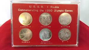 記念コイン モスクワオリンピック記念 硬貨６枚 ケース付き 記念品 コレクション USSR