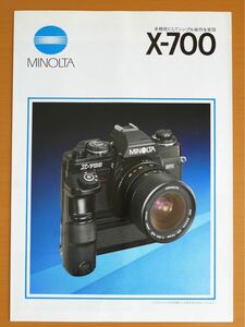 MINOLTA α700 リーフレット　(1996年10月仕様)