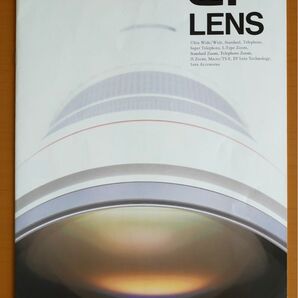 CANON EF LENS 総合カタログ (1996年9月仕様)