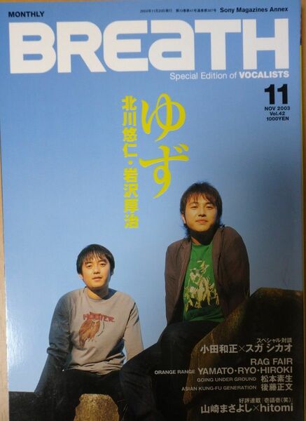 雑誌『BREaTH』表紙:ゆず