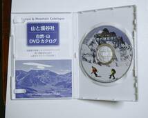 アドバンス山岳ガイド　雪の穂高岳【DVD】 (山と溪谷 DVD collection)　新品同様美品　即決価格にて　谷口けい_画像3