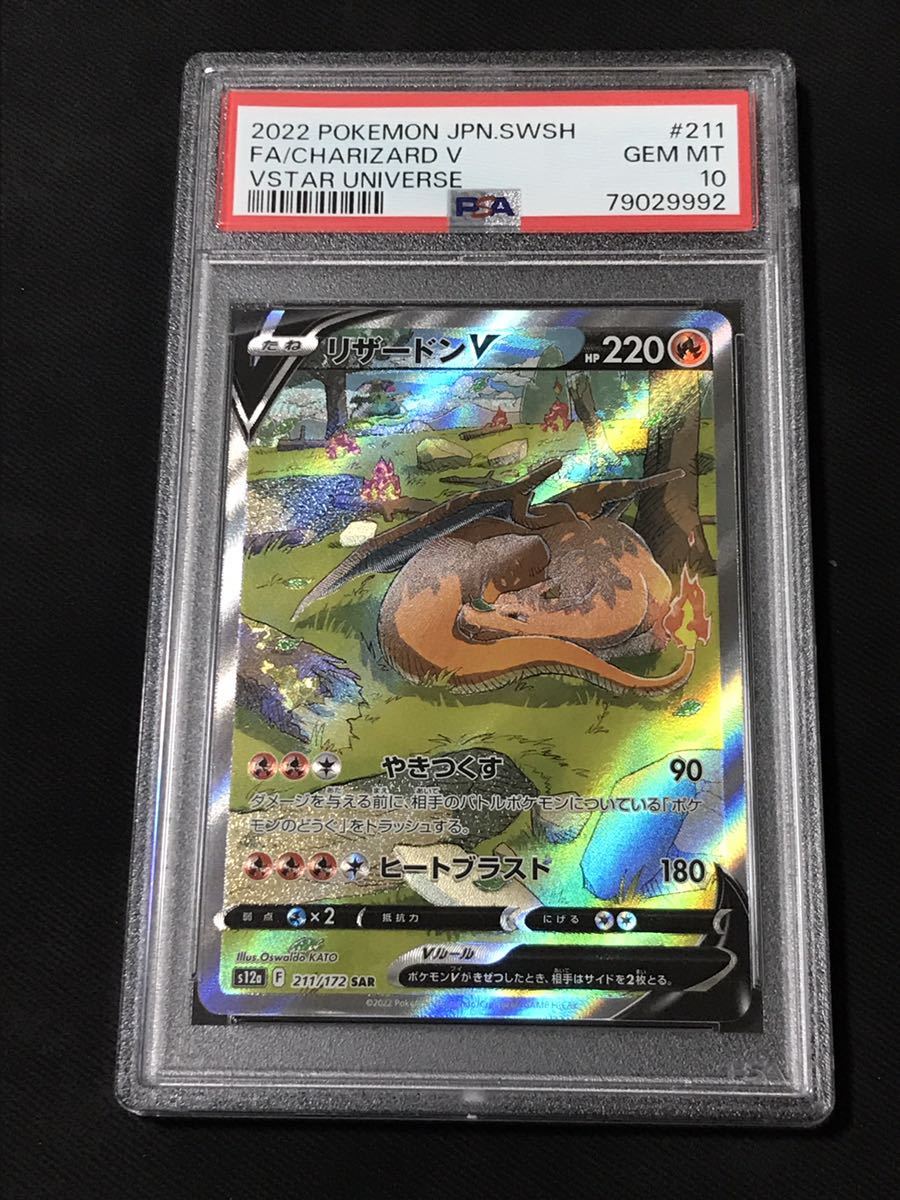 ヤフオク! -「ポケモンカード リザードン sar」(ゲーム) の落札相場