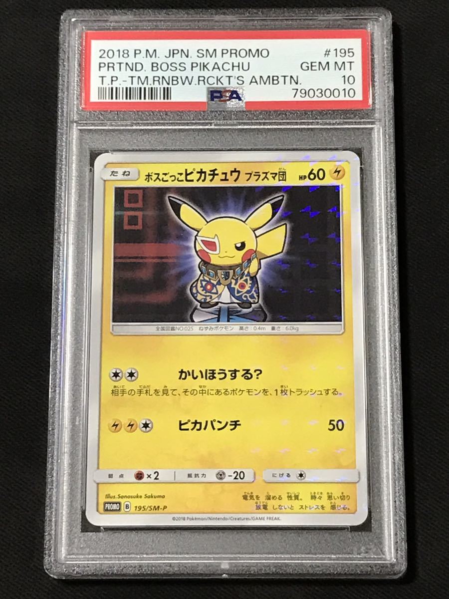 Yahoo!オークション -「ポケモンごっこ psa10」の落札相場・落札価格