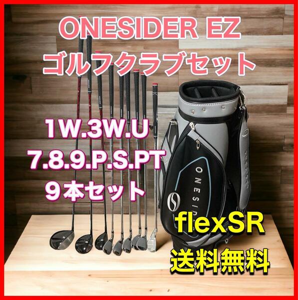 TSURUYA ONESIDER EZ ゴルフクラブセット